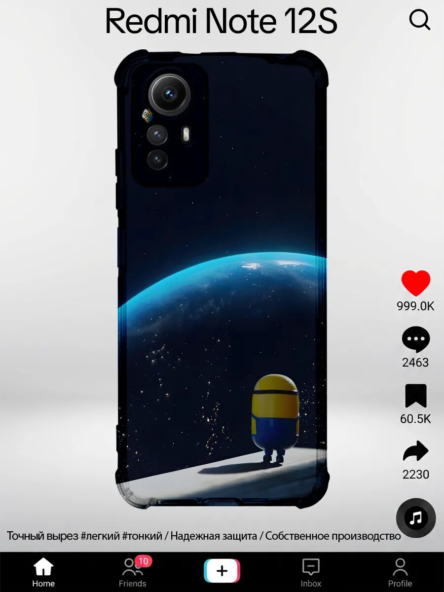 Чехол на Redmi Note 12s с принтом Миньоны миньон космос земл