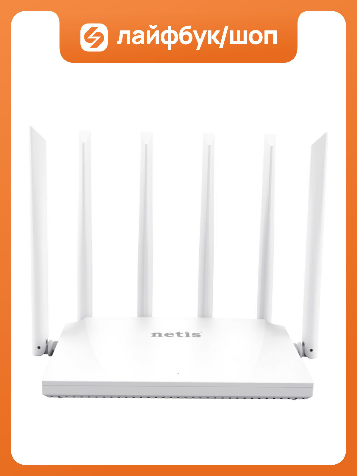 Wi-Fi роутер Netis AC1200 10, 3 порта LAN, беспроводное подключение, белый NC63