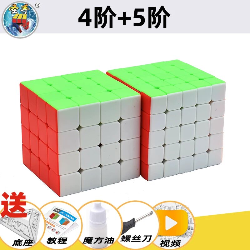 Набор магнитных скоростных кубиков Шэншоу 4x4 и 5x5, гладкое вращение, твердый цвет для начинающих