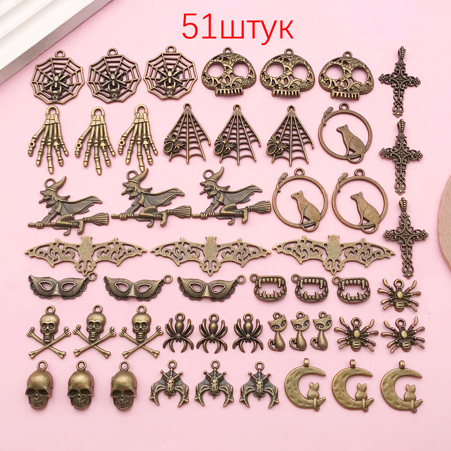 51 случайная подвеска из состаренной бронзы для Хэллоуина набор для handmade DIY украшений