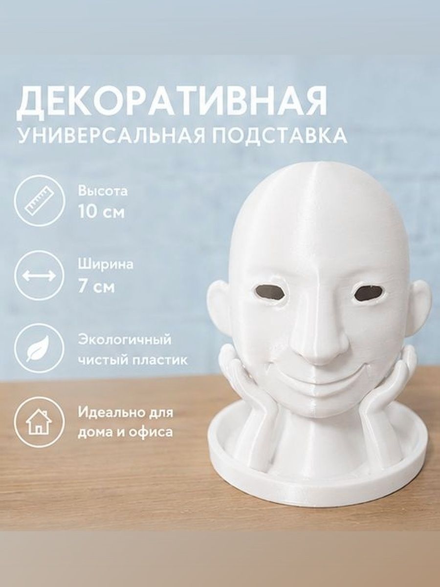 Декоративная универсальная подставка Мыслитель