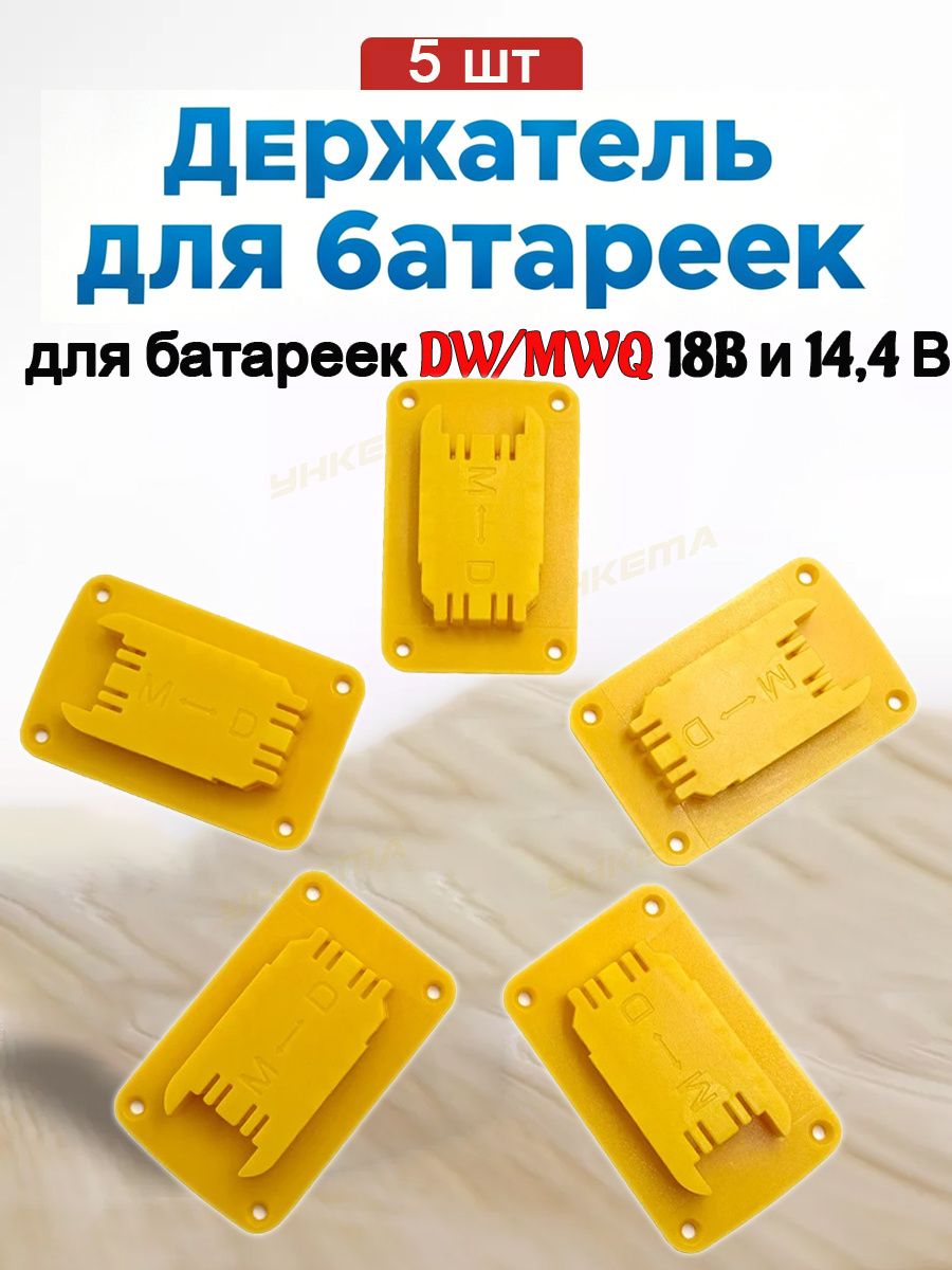 1 шт. Кронштейны для хранения электроинструментов для гаража и мастерской 5 шт