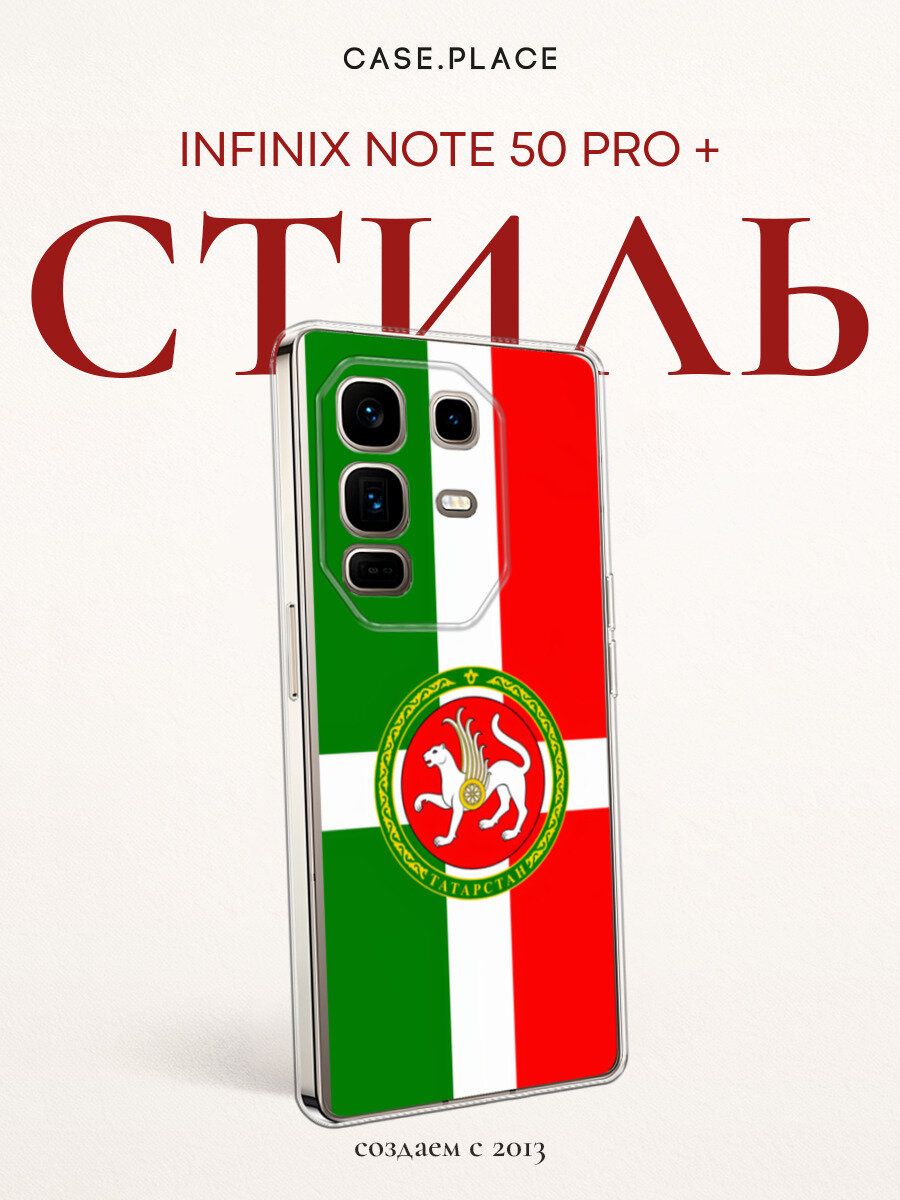 Чехол на Infinix Note 50 Pro Plus
