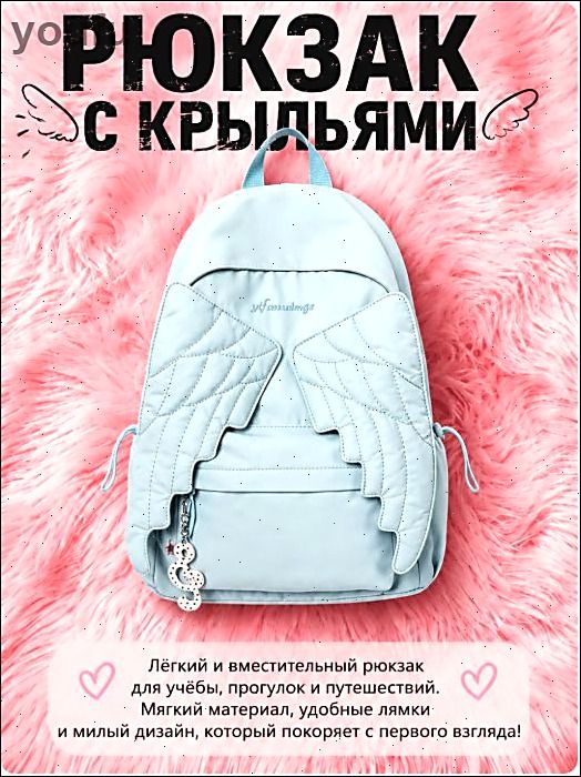 Стильный рюкзак для студентов, для школы и повседневного использования