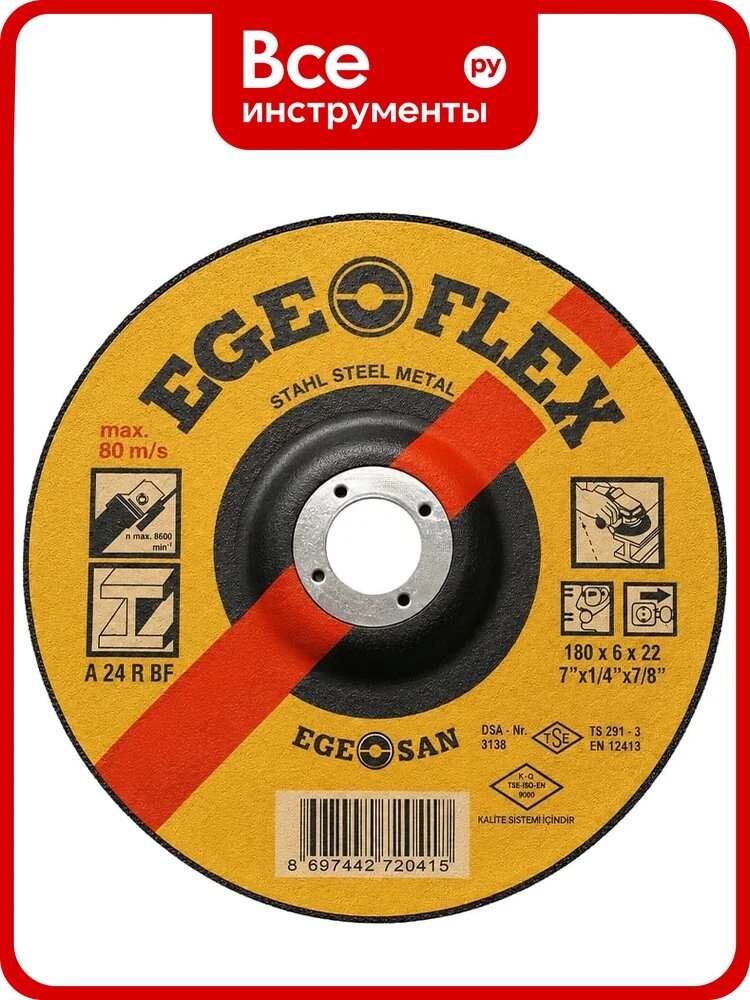 Диск шлифовальный по металлу SAMGRUPP Ege Flex 180x6x22 мм SR-117000059