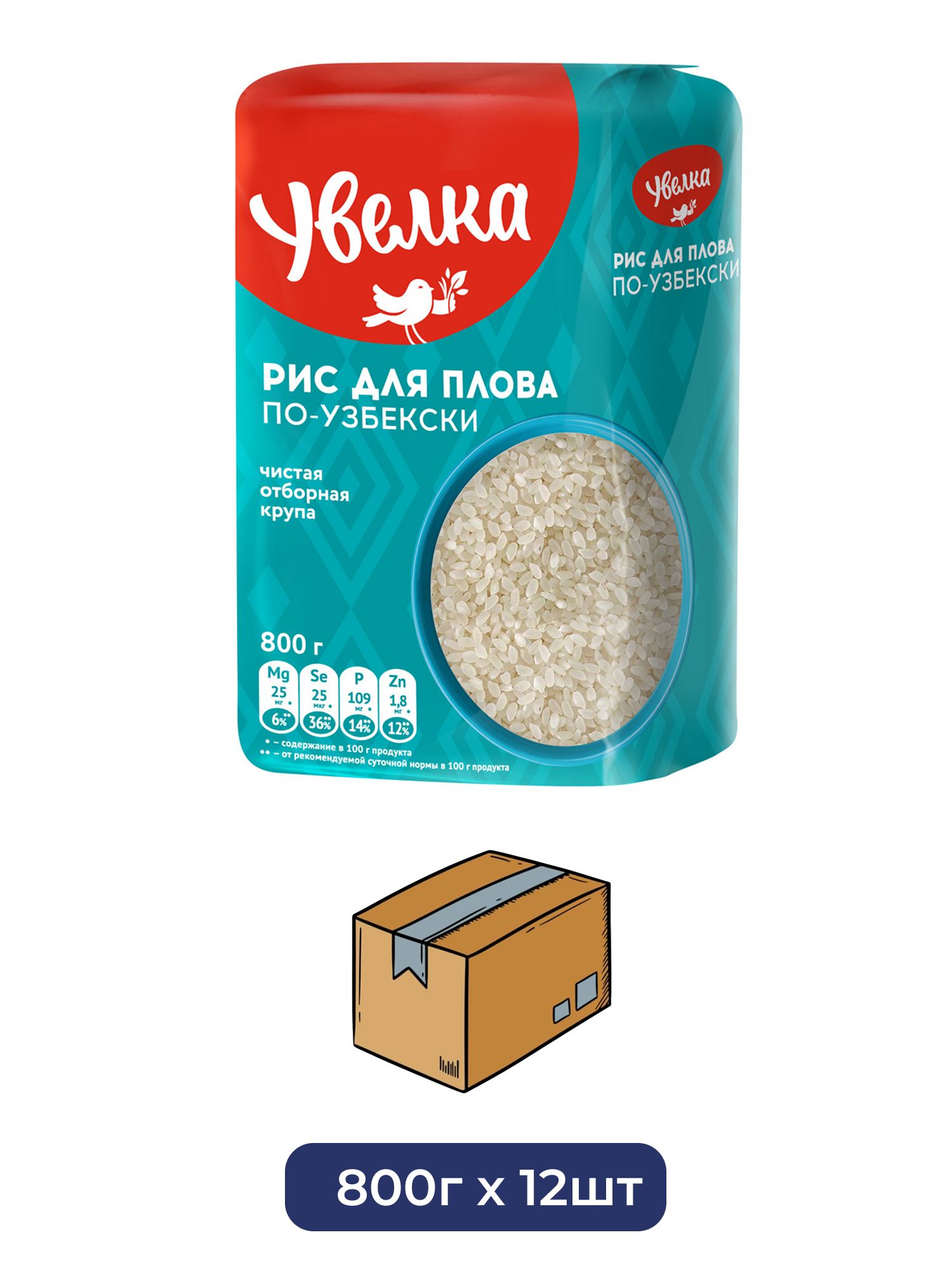 Крупа рис Увелка Для плова по-узбекски шлифованный, 800г х 12 шт.