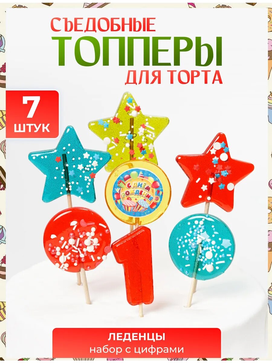 Топпер на торт. Цифра 1