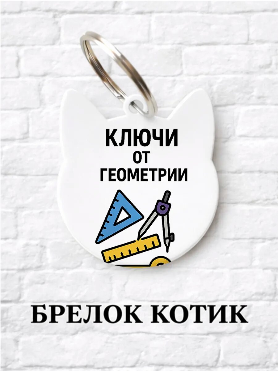 Брелок ZHENYA CLOUD