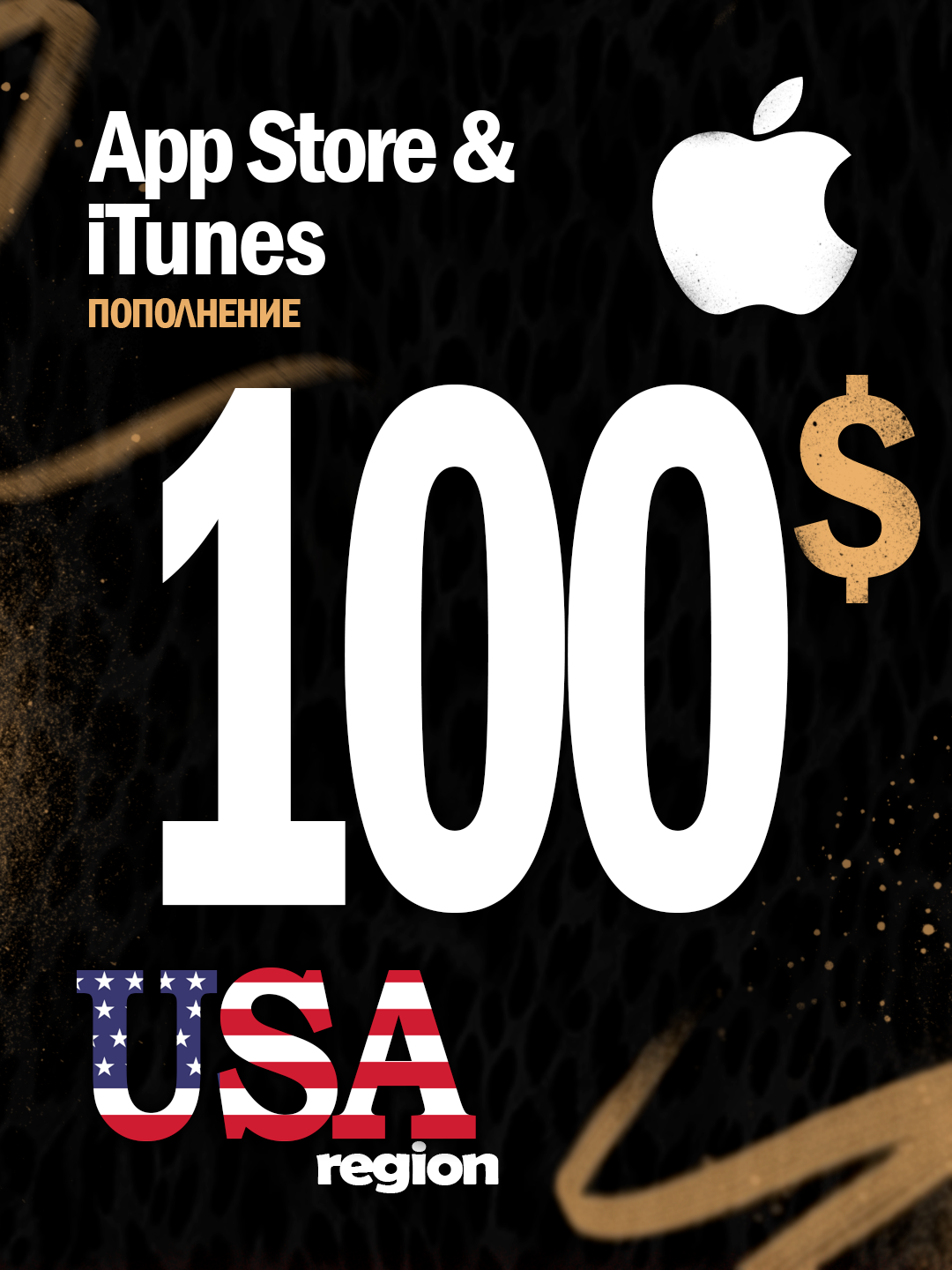 Подарочная карта Apple 100$ | Цифровой код пополнения App Store 100 USD | Apple Gift Card 100 Долларов | iTunes США