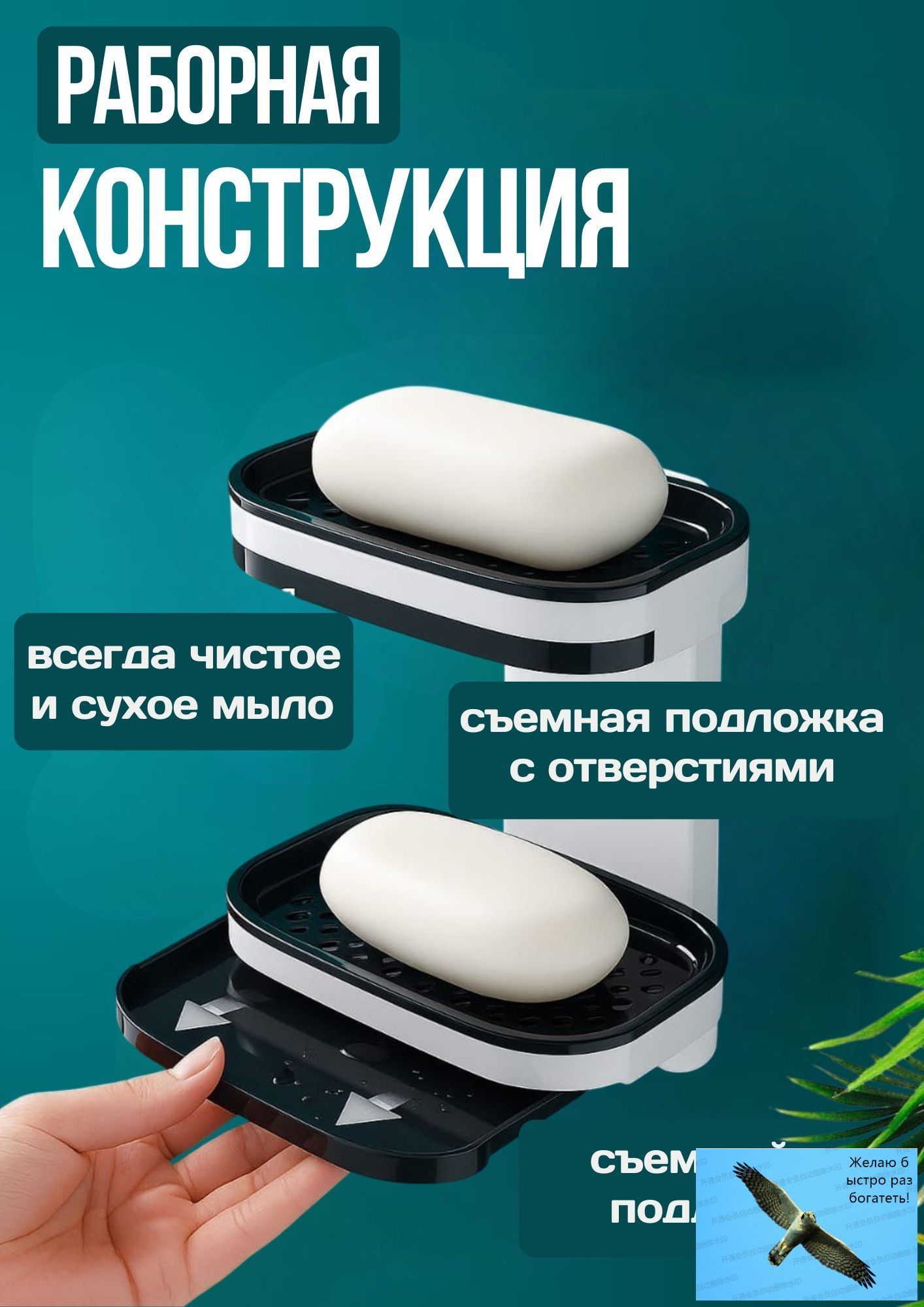 Мыльница — фото 1