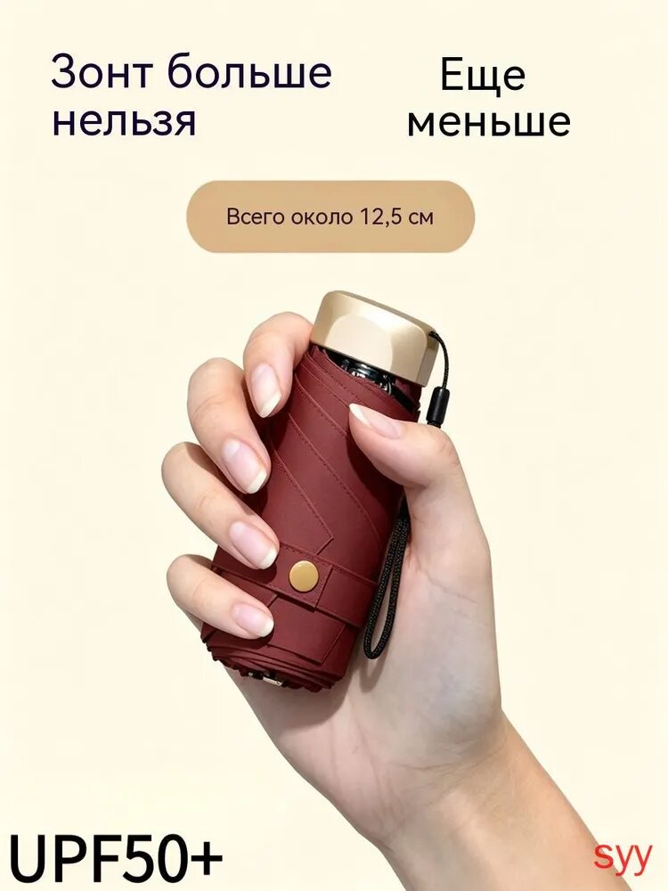 Зонт
