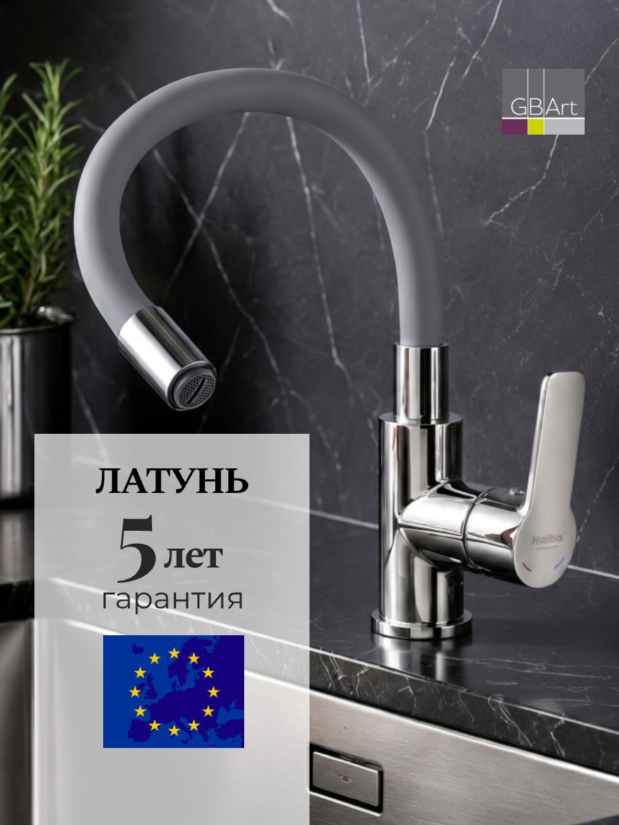 Смеситель для кухни с гибким изливом серый