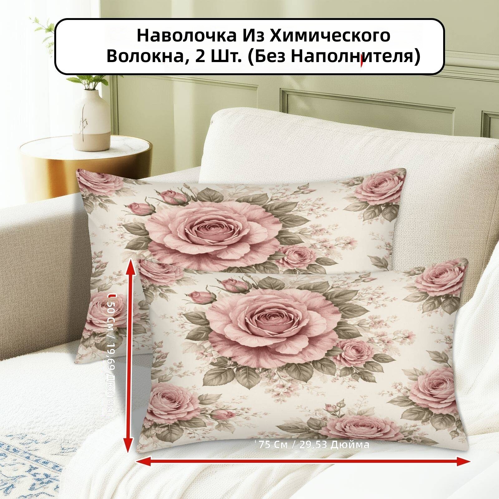 Декоративные наволочки, комплект из 2 шт, цветочный узор, для кровати и дивана, размер Queen (50х75 см), смешанные цвета