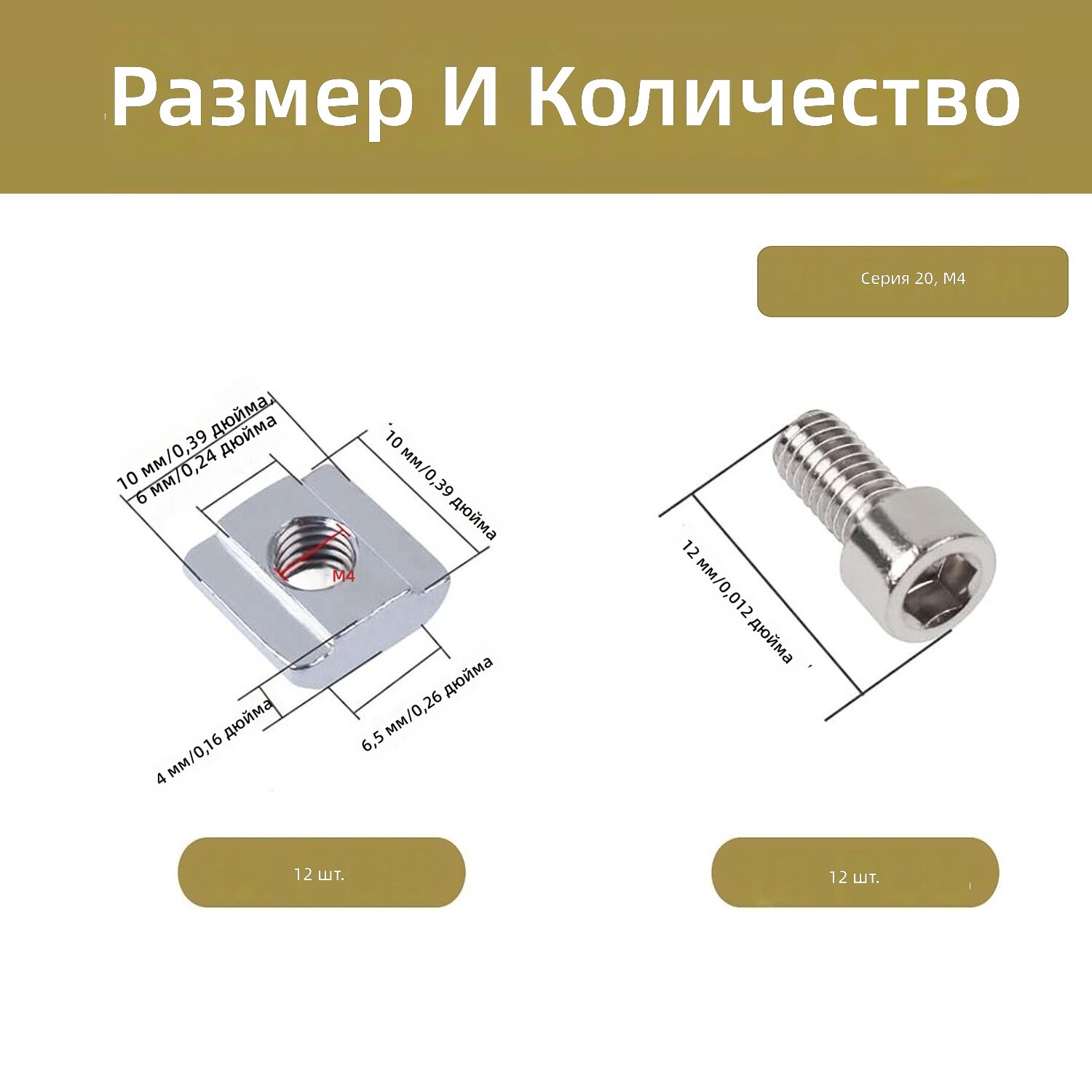 Набор скользящих гаек и винтов для Т-паза M4, 24 шт, нержавеющая сталь 304, тип паза B, для алюминиевых профилей