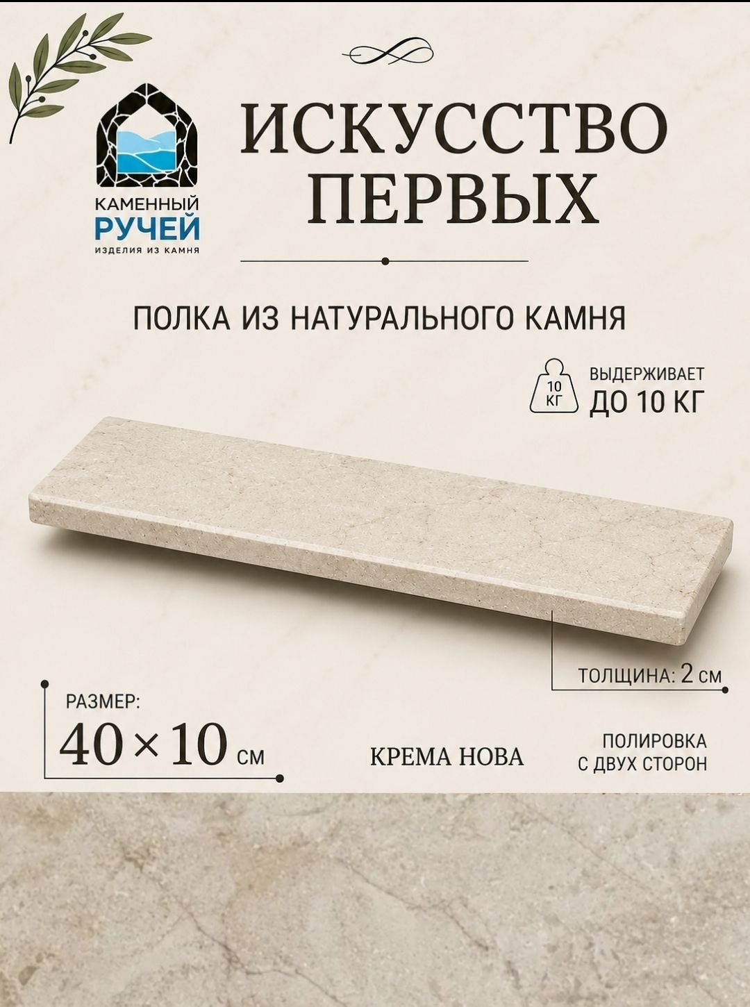 Полка для ванной настенная прямая 40х10х2 см, из мрамора, скрытое крепление, парящая