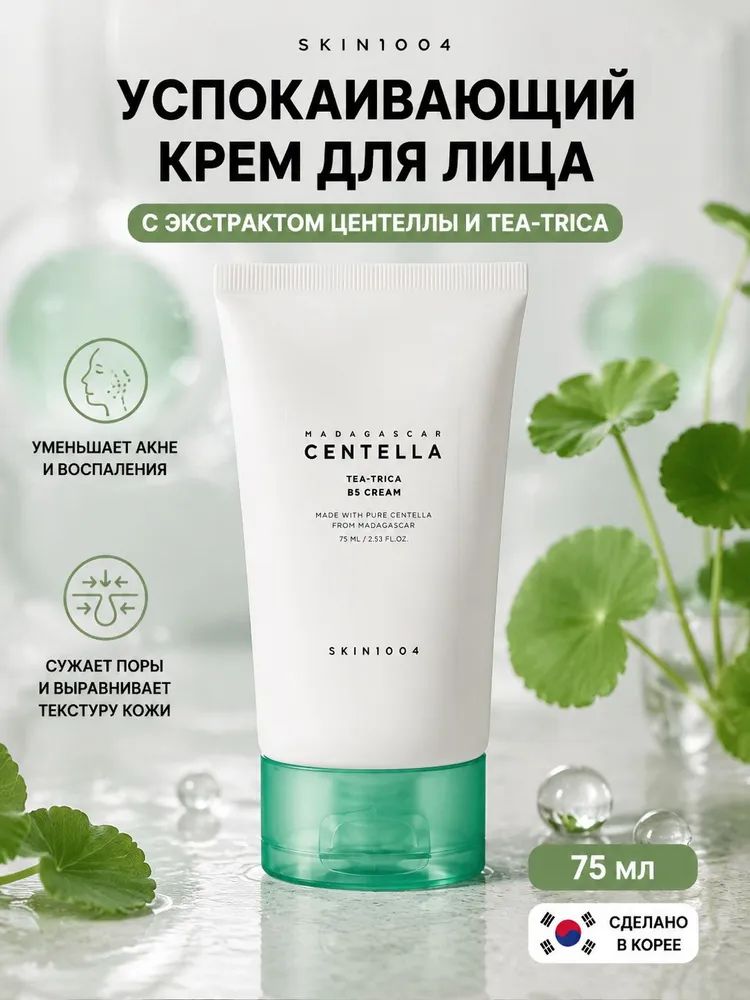Крем