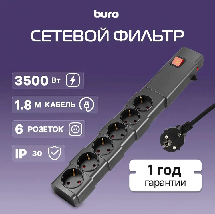 Сетевой фильтр Buro 600SPro-16-1.8-G, 1.8м, графитовый