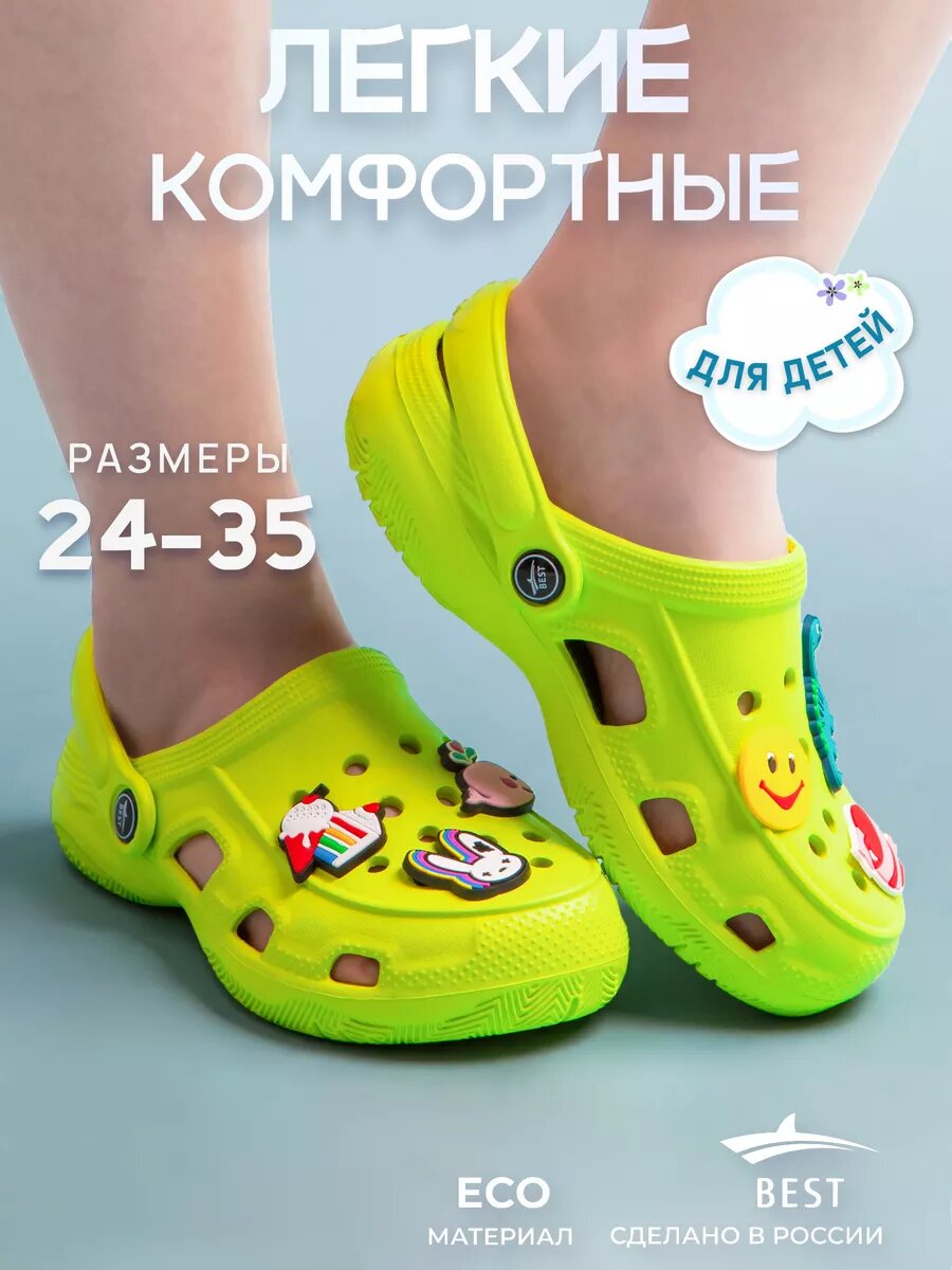 Сабо обувь детская