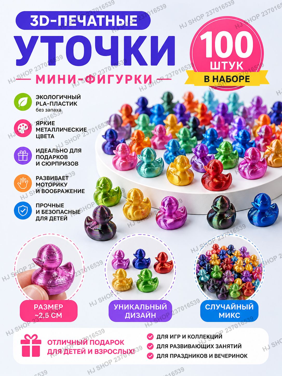 100 шт. 3D-печатные мини-уточки, разноцветные фигурки, декор и подарки для детей