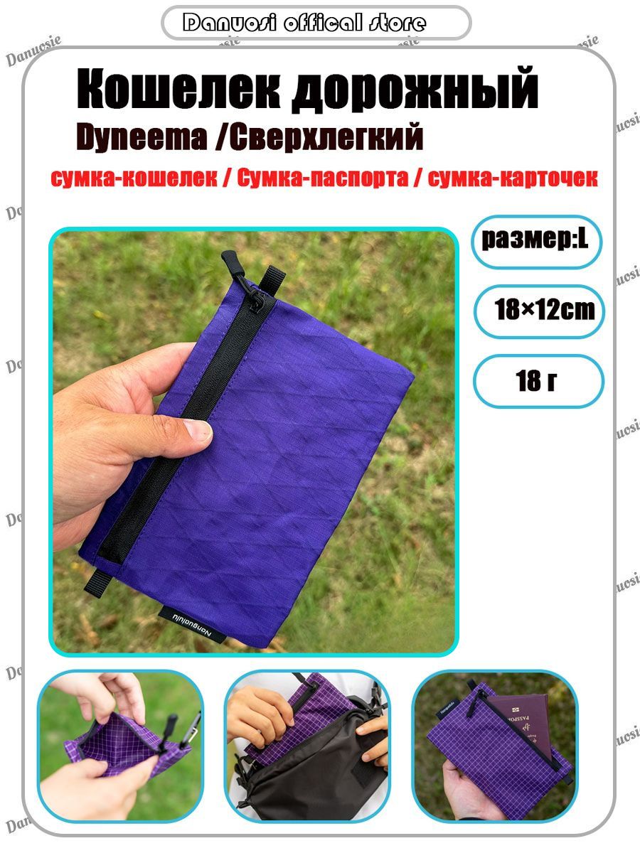 Бумажник