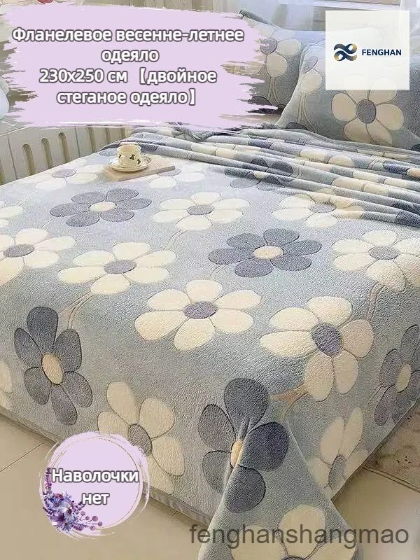 Плед 230x250 см полиэстер плюшевый цветы голубой