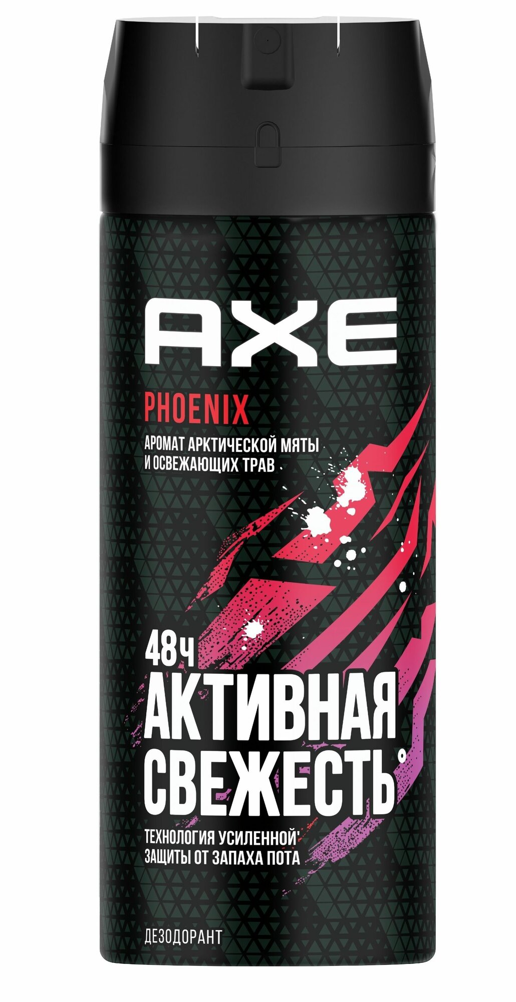 AXE Phoenix / Акс Феникс Дезодорант мужской с ароматом арктической мяты и освежающих трав, спрей 150мл