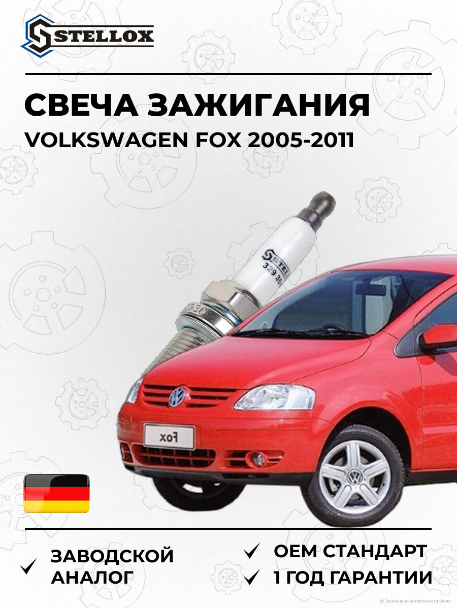 Свеча зажигания Stellox 329304SX Фольксваген FOX Volkswagen FOX 2005-2011