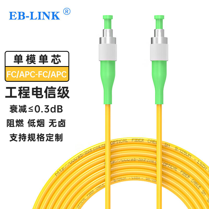EB-LINK Инженерный класс 3 метра FC/APC-FC/APC одномодовый одножильный волоконно-оптический кабель LSZH огнестойкий для