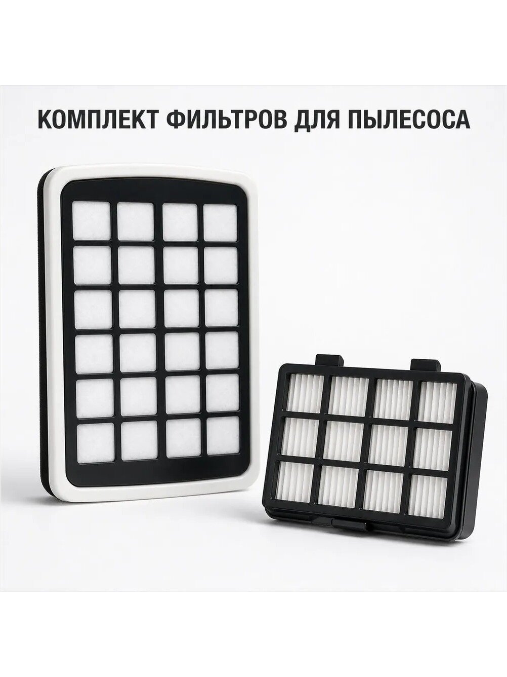 Комплект фильтров для пылесоса Midea VCS42S200, VCS41S160, BBK BV1801, Toshiba VC-BL 160FRU