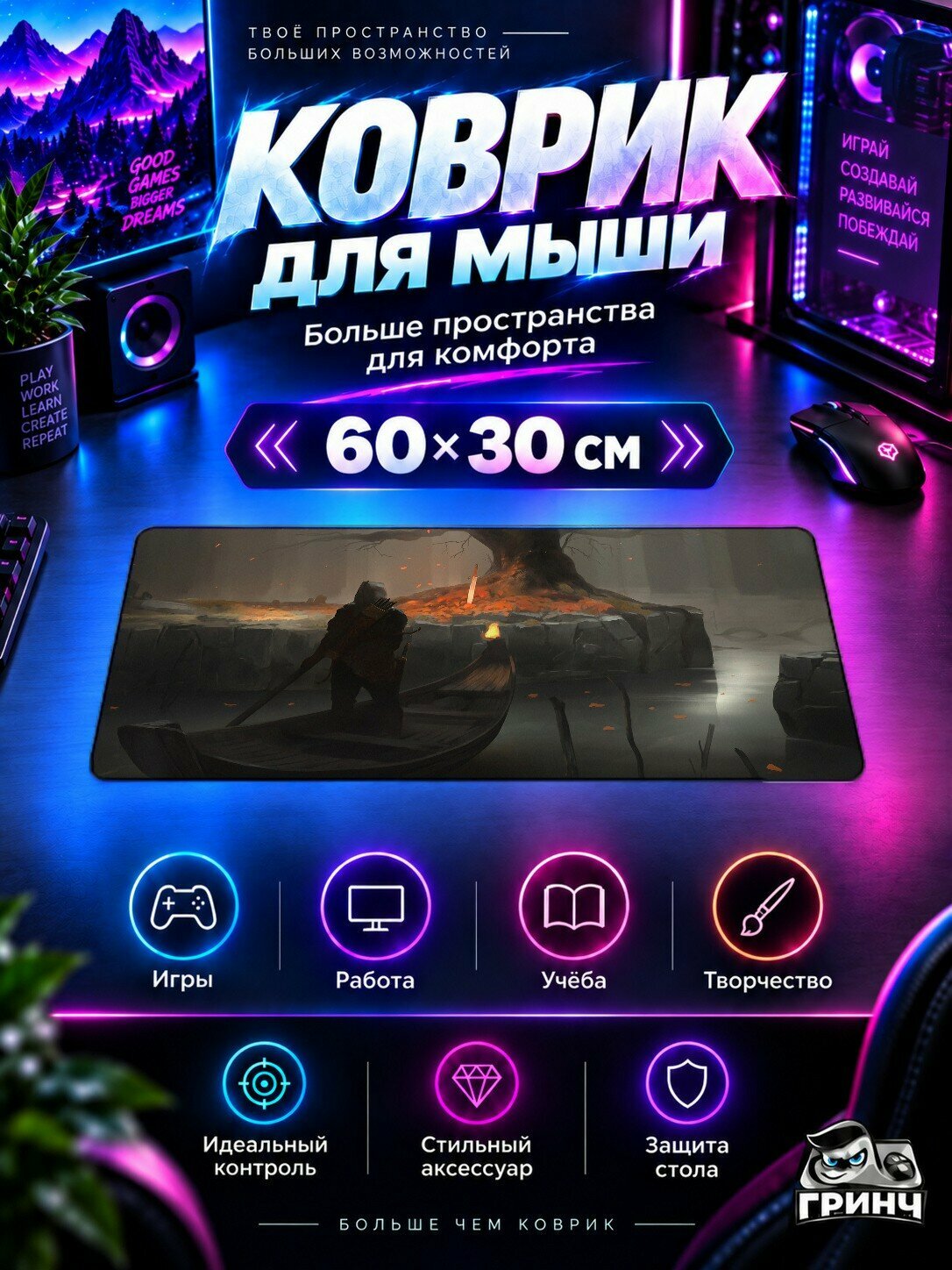 Игровой коврик для мыши жаккард 60х30 см Hidden Grave Хидден Граве