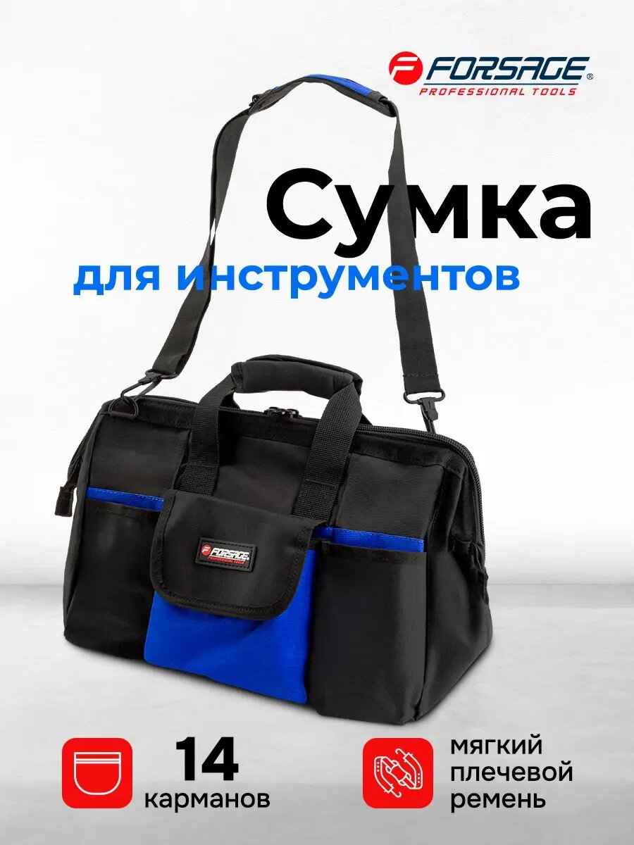 Сумка для инструментов строительных в машину