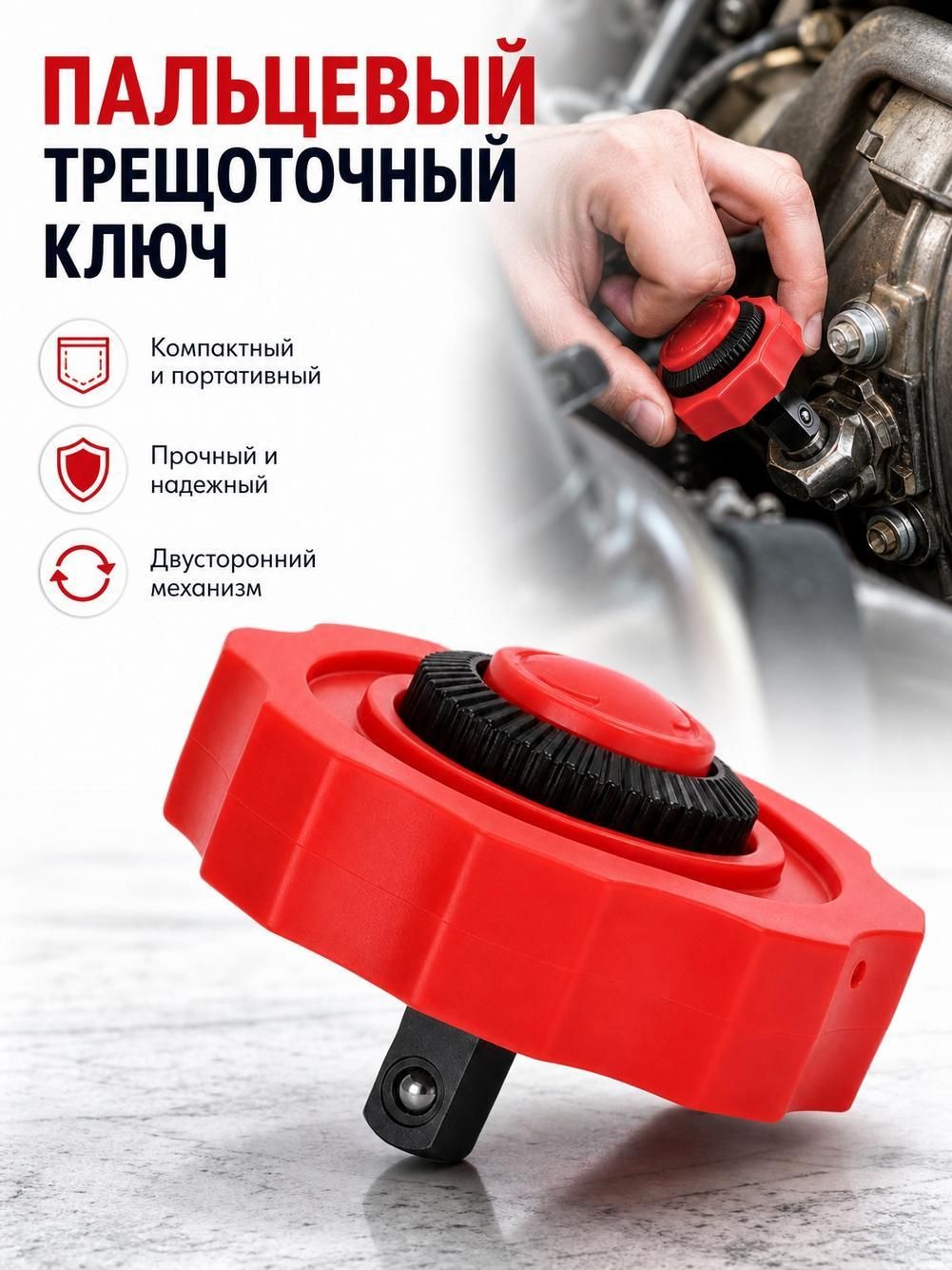 Ключ для поворотного колеса