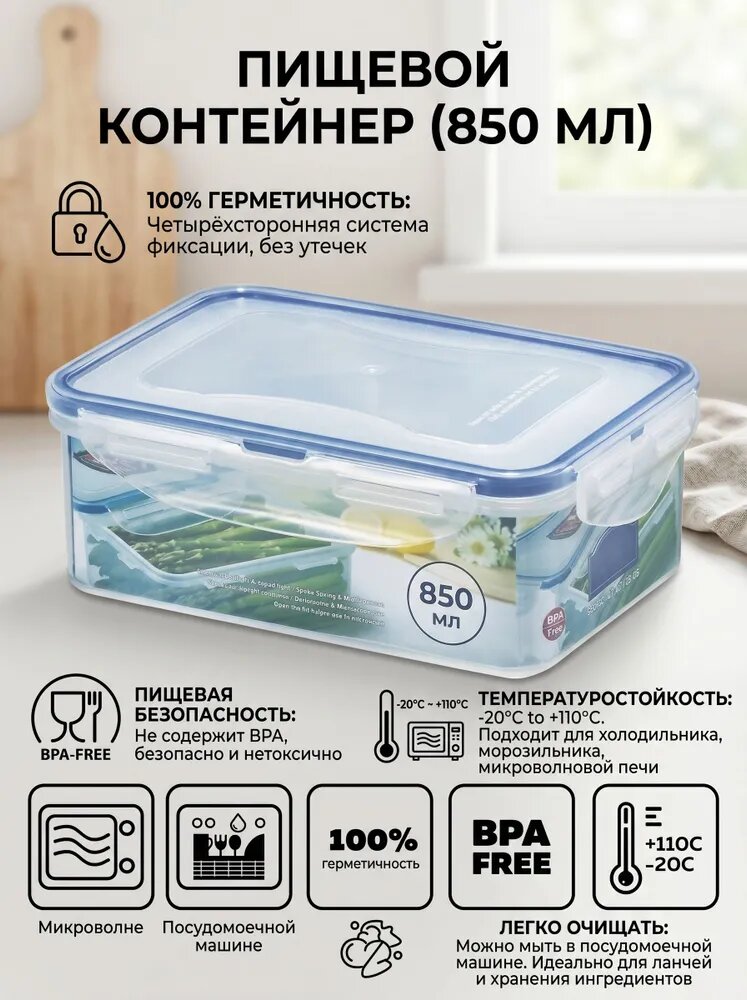 LocknLock Крышка для гастроемкости 850 мл 1 шт полипропилен, для СВЧ