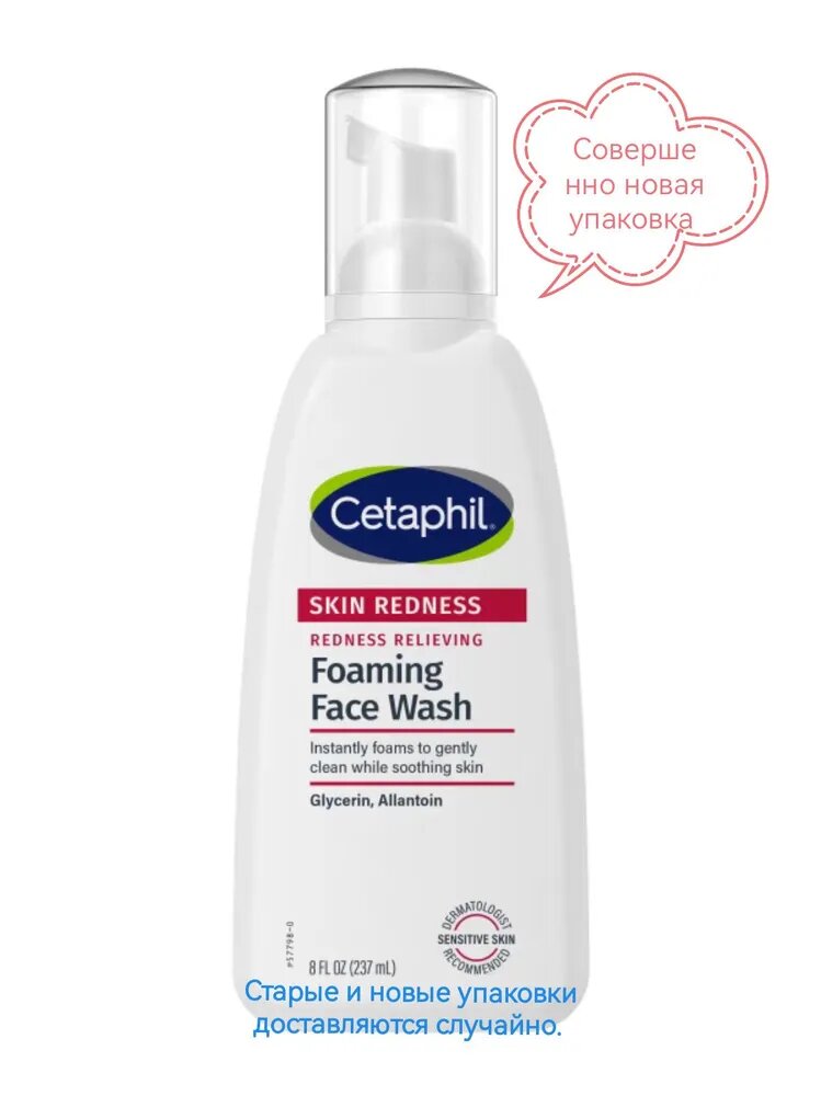 Cetaphil PRO RednessControl мягкая очищающая пенка для лица 236 мл.
