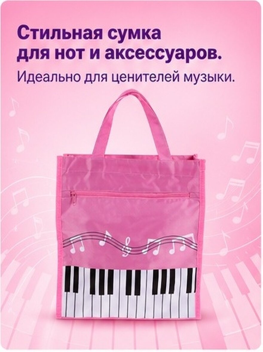 Сумка С Дизайном Музыкальных Нот Розового Цвета Размер 31x28x12cm
