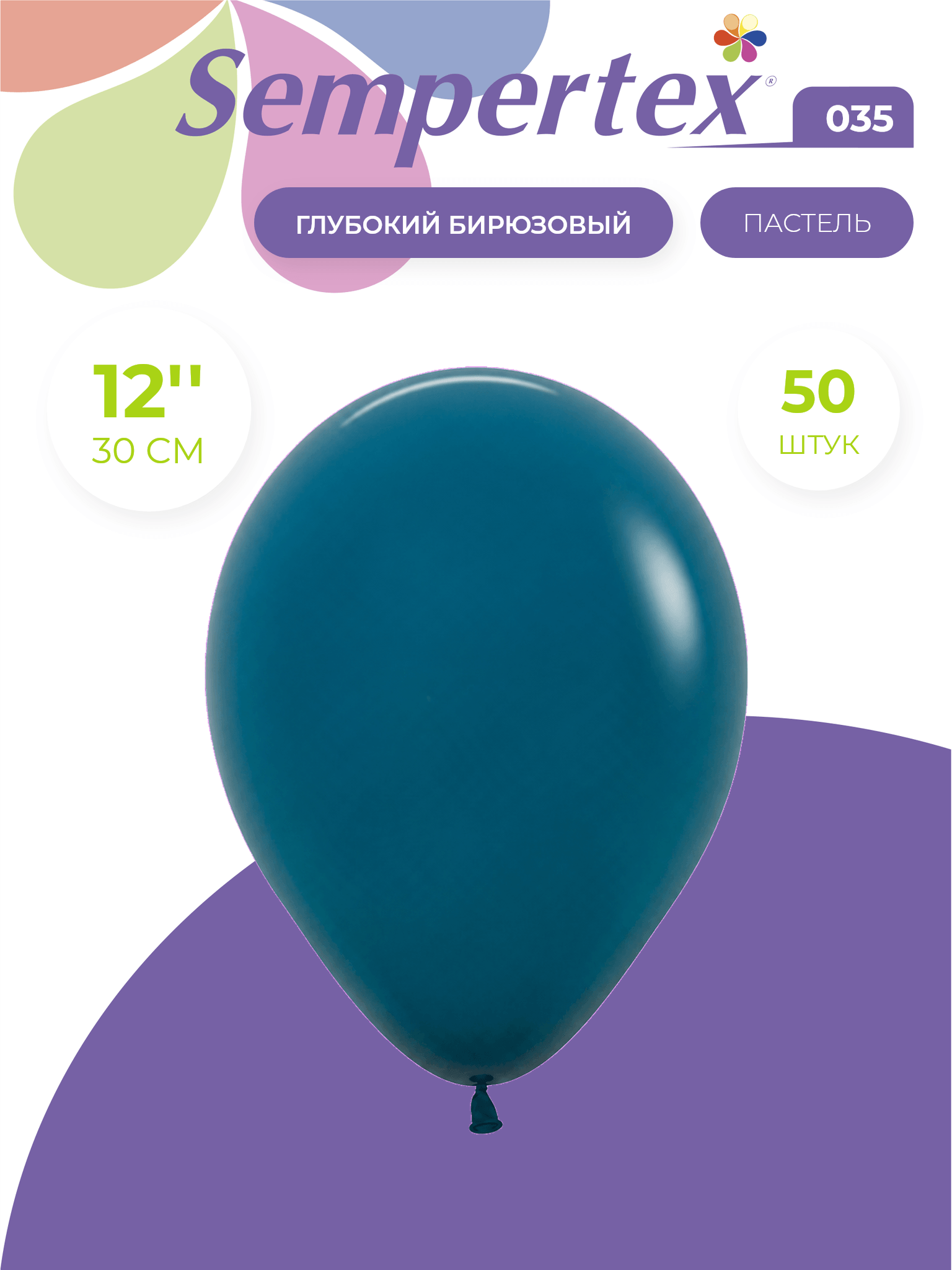 Воздушные шары Глубокий бирюзовый 035, пастель, 30 см, 50 шт.