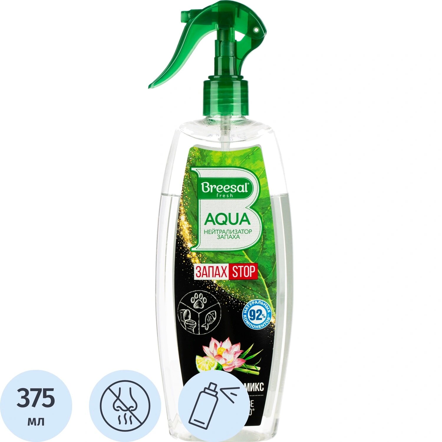 Breesal Нейтрализатор запаха Breesal Aqua Освежающий микс 375 мл