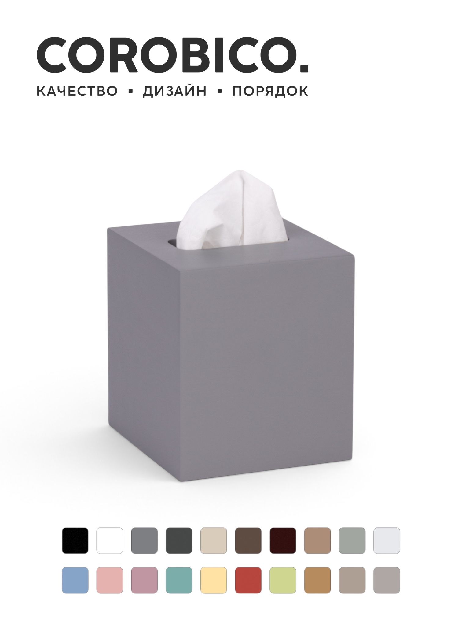 COROBICO CuBe интерьерная салфетница, дерево, цвет серый