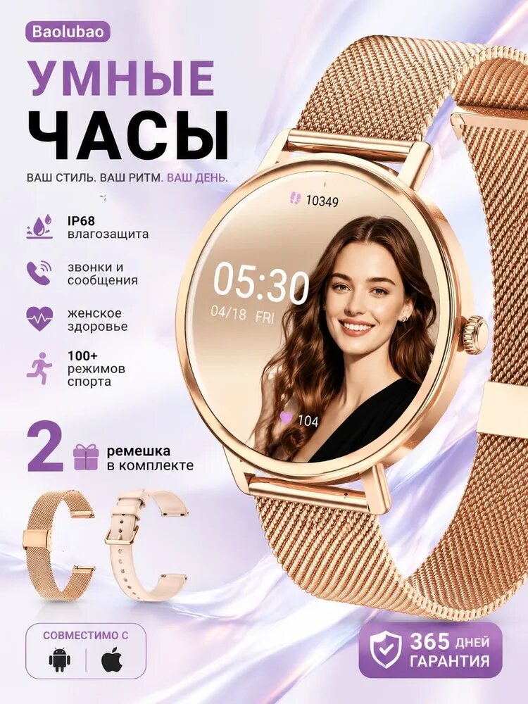 Baolubao Смарт-часы, 32mm, золотой