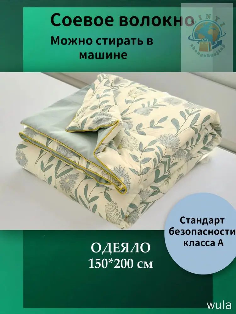 Летнее стеганое одеяло