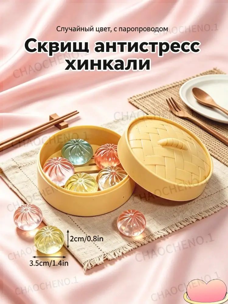 Мягкая декомпрессионная игрушка,3.5см, игрушка пельмень, баоцзы, мялка, ,5 шт