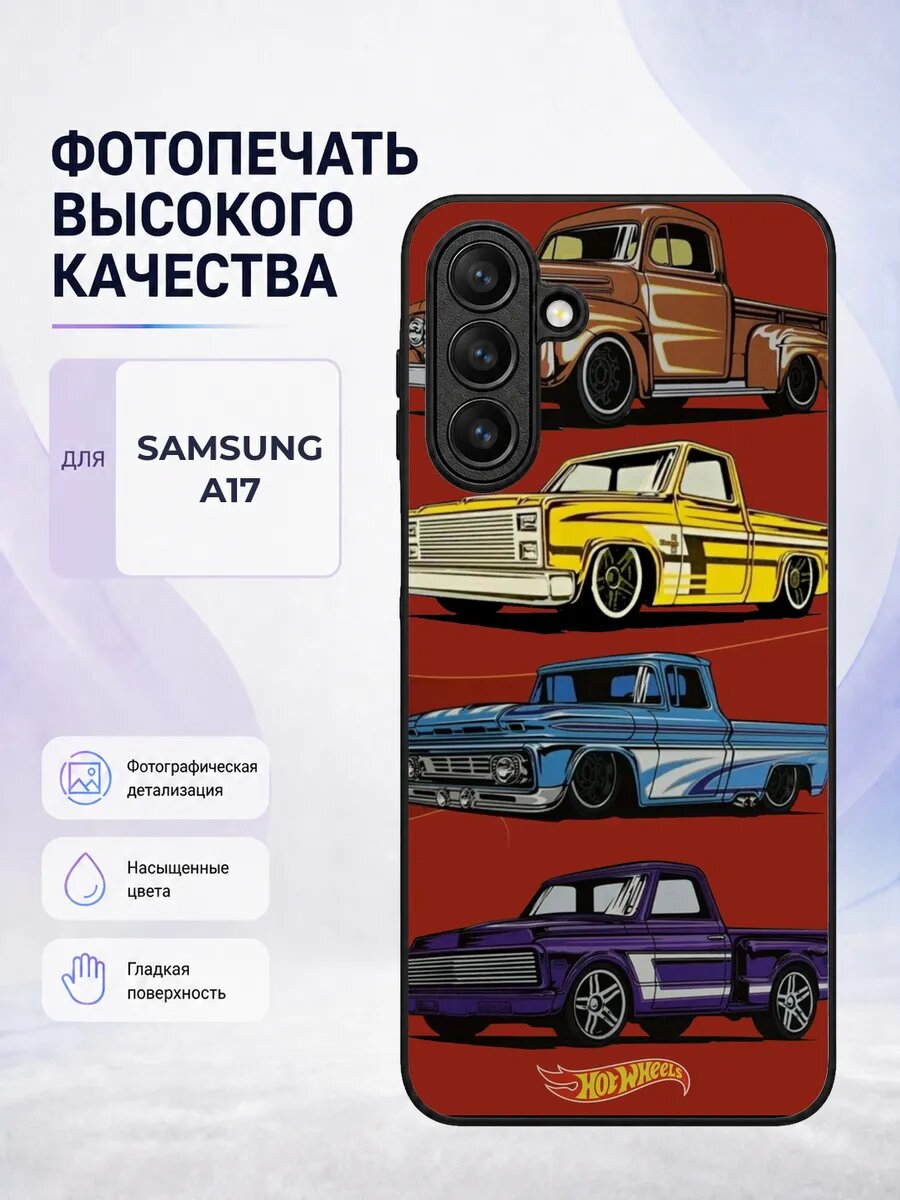 Чехол на Samsung A17 Hot Wheels хот вилс машинки гонки детск