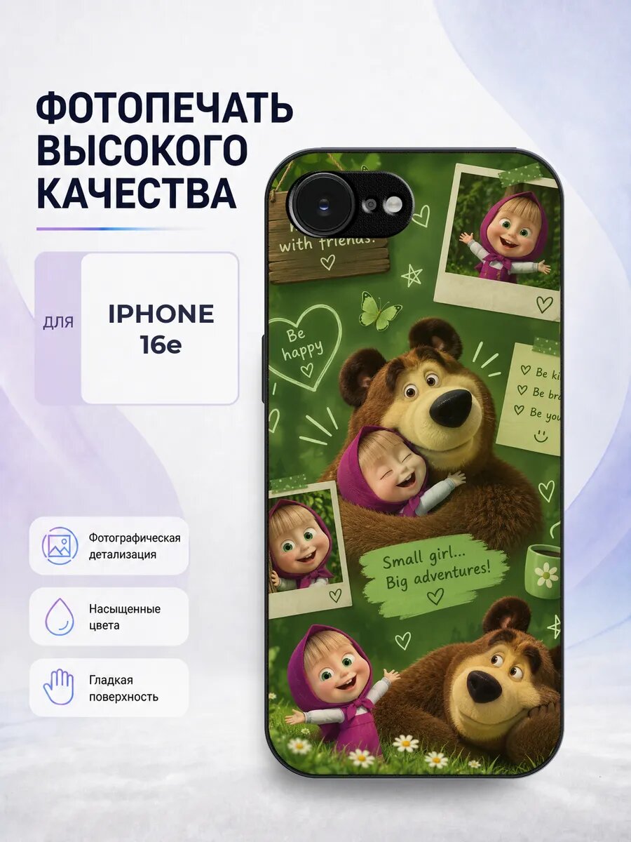 Чехол с рисунком для iPhone 16e Маша и Медведь мультик яркий