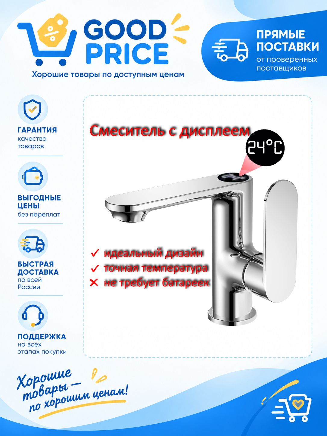 Смеситель для раковины с дисплеем HAIBA HB12590