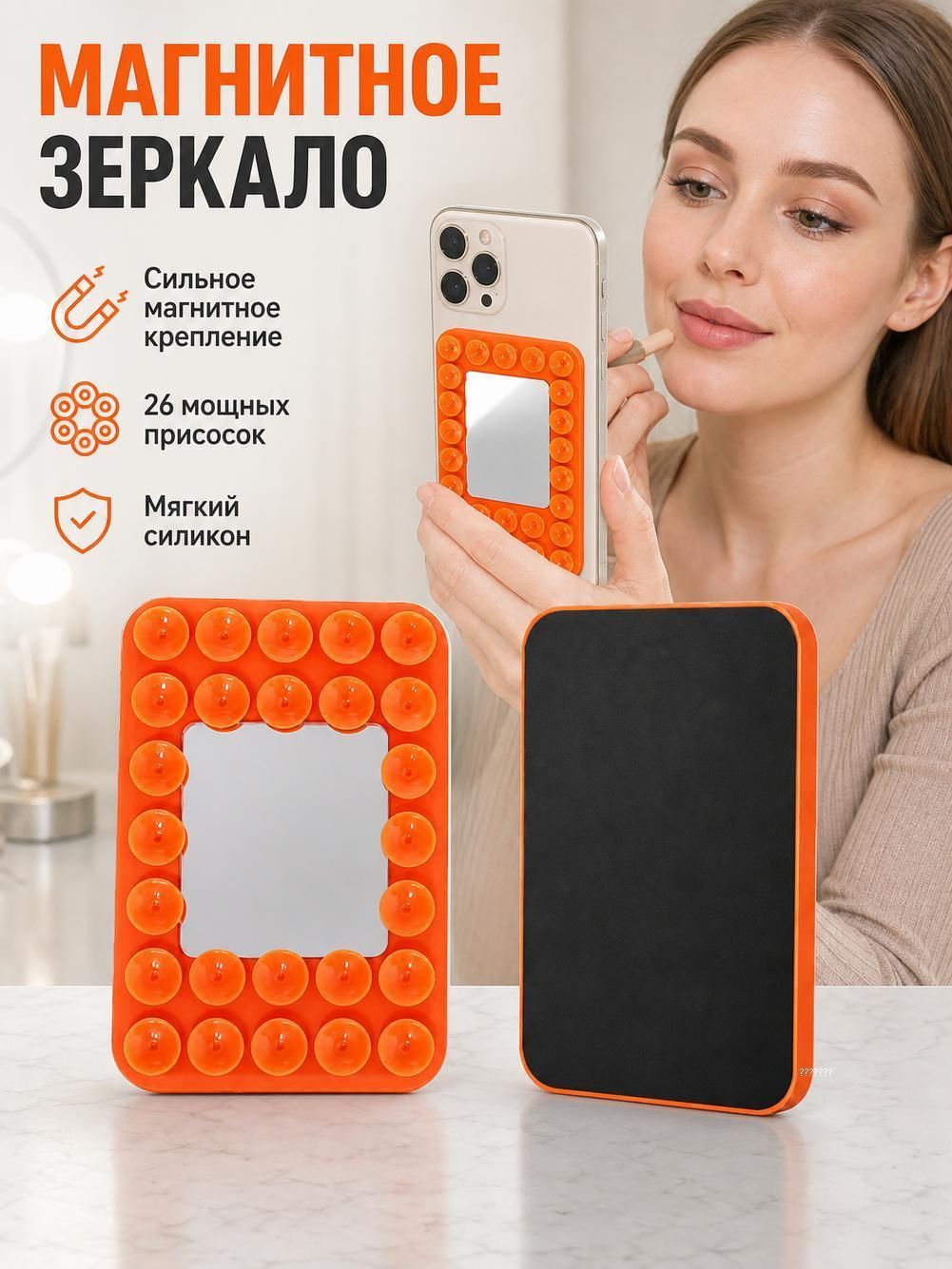 Силиконовый магнитный держатель для телефона на присоске