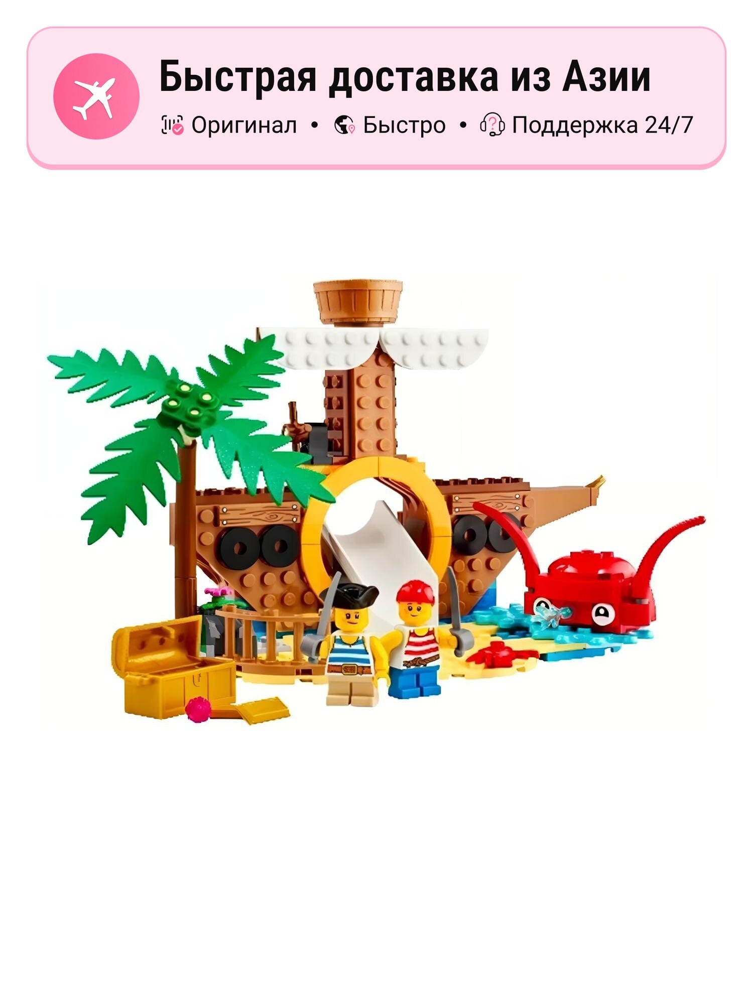 Конструктор LEGO Пиратский корабль Игровая площадка 168 деталей 40589 5760690, унисекс