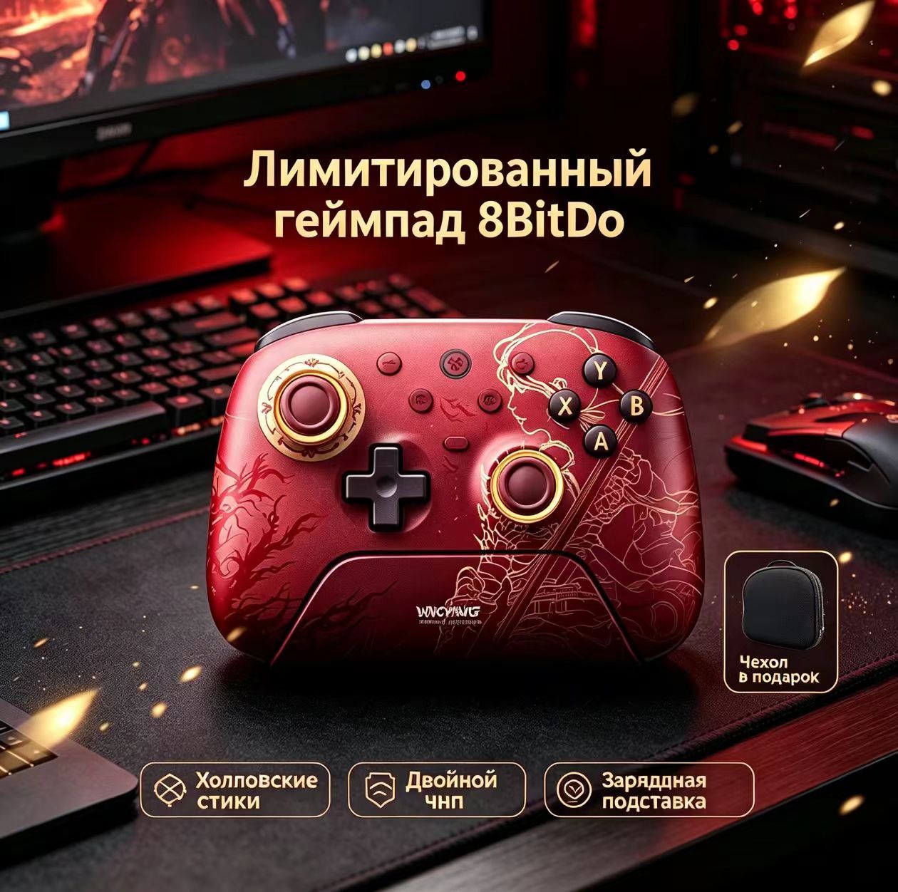 Геймпад 8BitDo Ultimate 2 беспроводной, триггеры Холла для ПК Android
