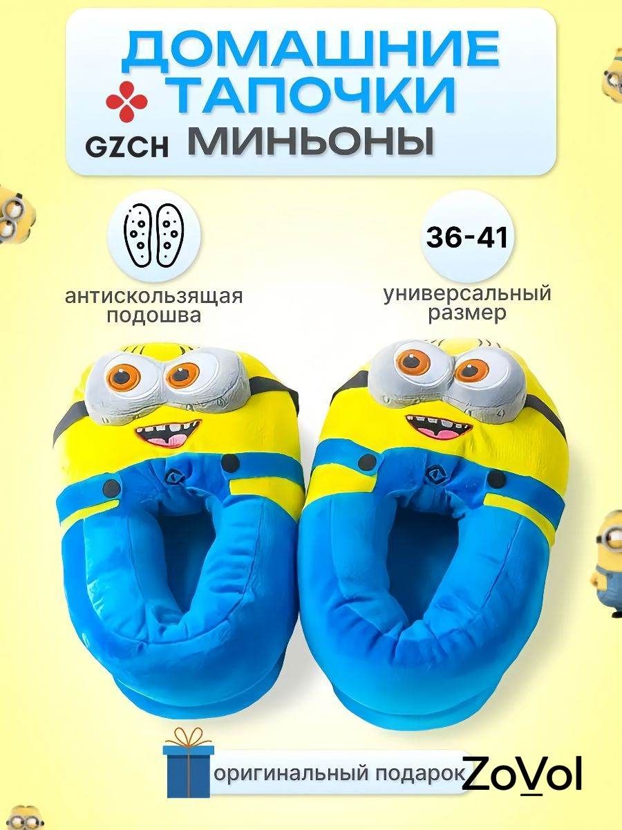 Тапочки