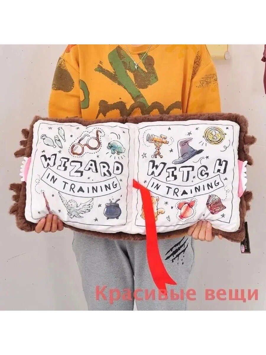 Плюшевая подушка Гарри Поттер 35 см, книга монстров, коричневая, музыкальная и светящаяся