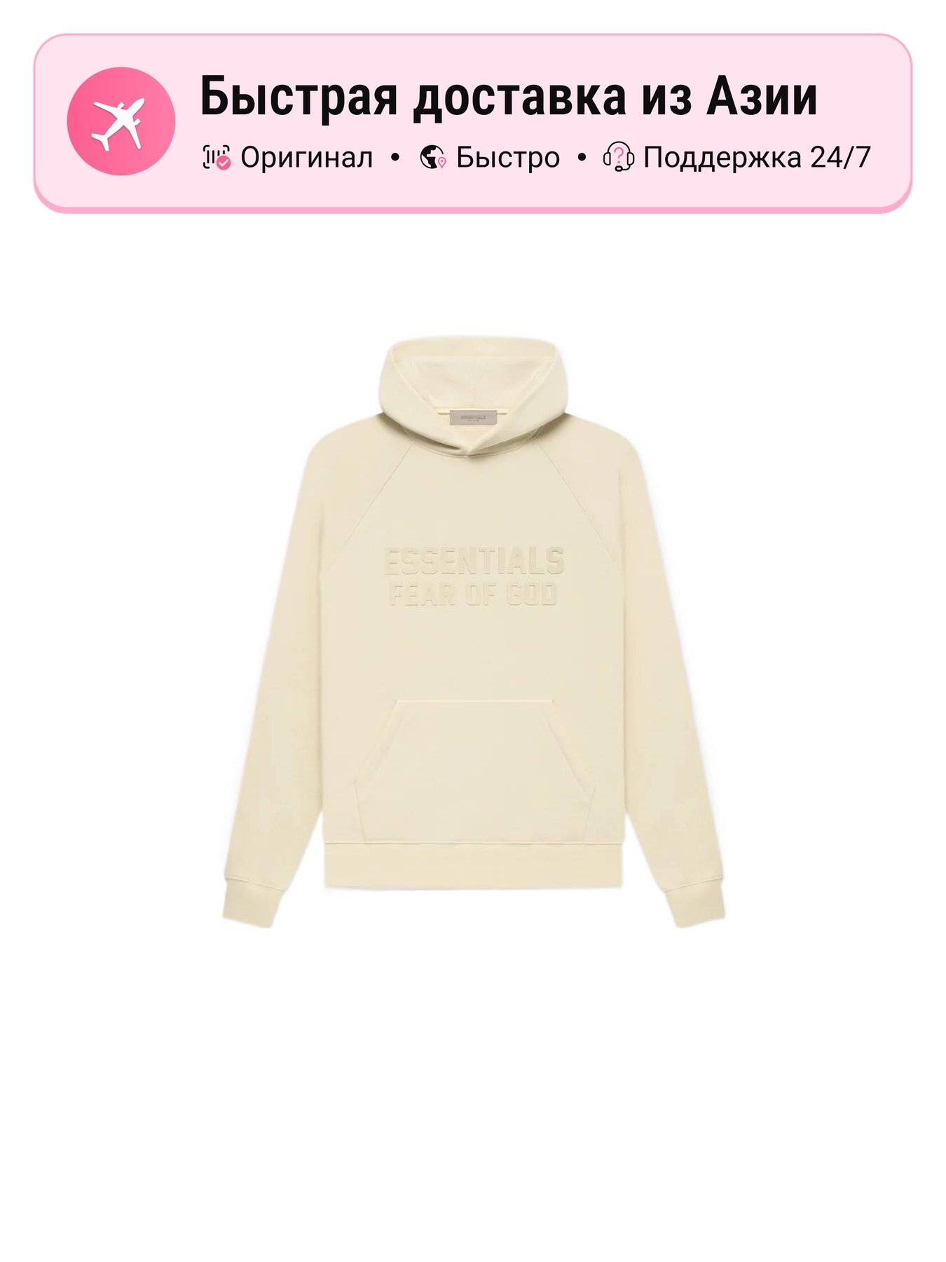 Толстовка FEAR OF GOD Essentials, 1 шт.